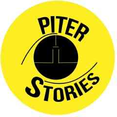 PITER STORIES