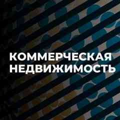 Коммерческая недвижимость Русинвест