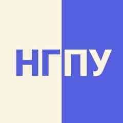 Студент НГПУ