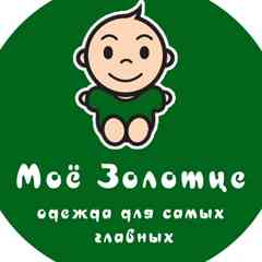 Папа Карло детская одежда Донецк Луганск