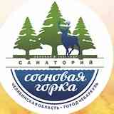 Санаторий "Сосновая горка"