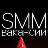 SMM СММ Актуальные Вакансии Работа Таргетолог
