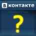 Мифы о ВКонтакте 2007 2008