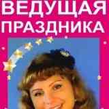 тамада на свадьбу