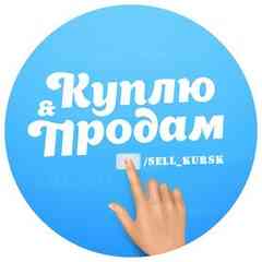 Объявления | Курск