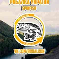Рибалка України(spinfish)