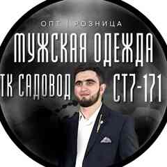 Мужская одежда розница и оптом Садовод СТ7-171