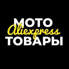 Мото товары | Aliexpress