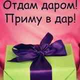 ОТДАМ, В ДАР, ПРОДАМ,ОБМЕНЯЮ вещи в Тольятти