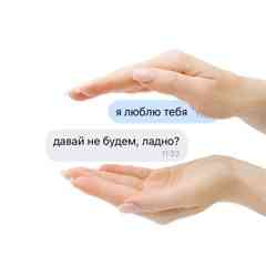 давай не будем