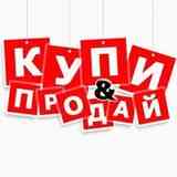 Барахолка | Белая Калитва