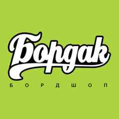 Скейтшоп BOARDak