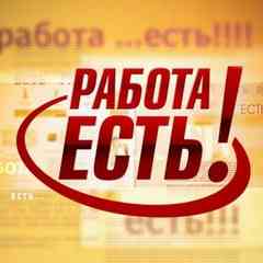 Работа Зеленоград