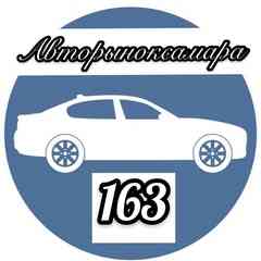 АВТОРЫНОК САМАРА