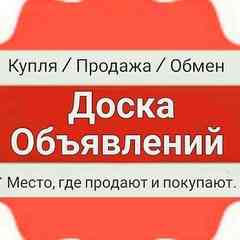 Объявления Вятские-Поляны, Кукмор, Арск, Сернур