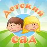 Подслушано в детских садах Челябинска