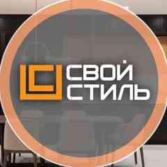 Студия мебели и кухни Свой Стиль| Магнитогорск