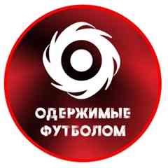 Одержимые футболом