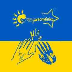 Студреспубліка