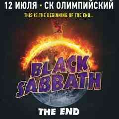Black Sabbath 12 июля Москва