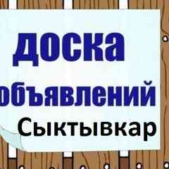 Объявления|Барахолка|Сыктывкар