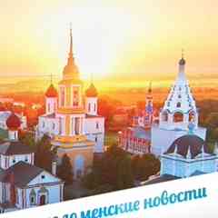 Город Коломна