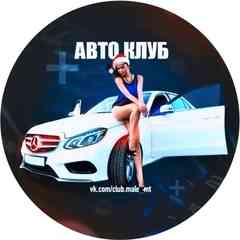 Авто Клуб