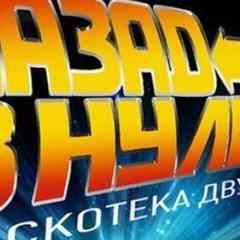 КУЛЬТОВЫЕ ХИТЫ 2000 музыка нулевые 90 олдскул