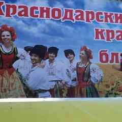 Реклама и объявления краснодарского края