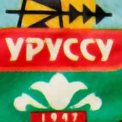 УРУССУ - small city LIFE