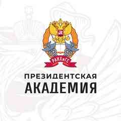 Президентская академия