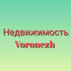 Недвижимость Воронеж - Квартиры, Дома, Участки