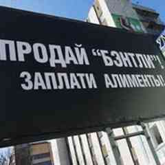 !!! ОНИ НЕ ПЛАТЯТ АЛИМЕНТЫ !!!