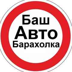 БашАвтоСалон | Авторынок Уфа и Башкортостан