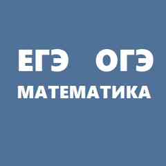 МАТЕМАТИКА ОГЭ ОГЭ 2022