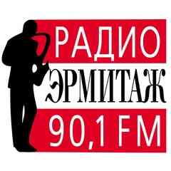 Радио "Эрмитаж" - 90.1 FM официальная группа