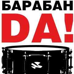 Барабанда - Союз Барабанщиков России