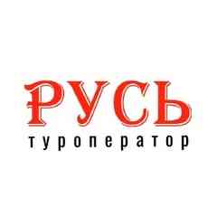 Туроператор «Русь» | Экскурсии и туры по России
