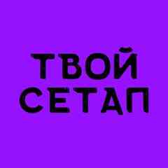 Хвастайся рабочим местом