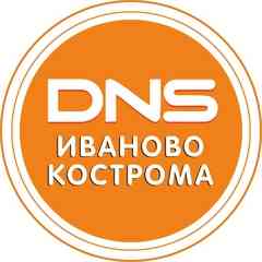 ДНС/DNS Иваново Кострома