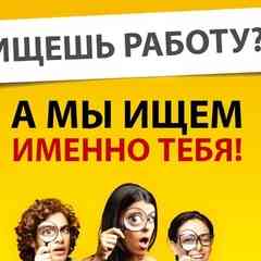Работа в Кунгуре