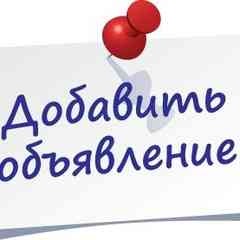 Ялуторовск Объявления