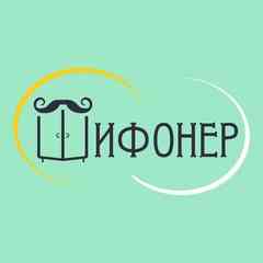 Шифонер