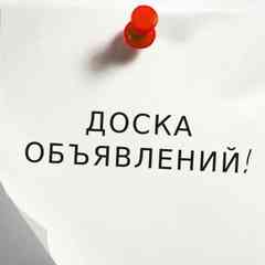 Нягань Объявления