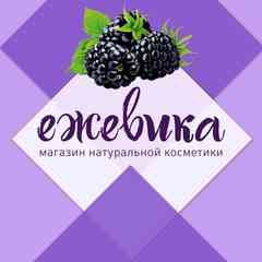 "Ежевика" - подарочные наборы косметики
