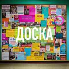 Доска объявлений | Барахолка | Куплю | Продам WB