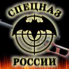 Спецназ ГРУ
