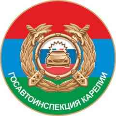 Госавтоинспекция Карелии