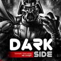 Dark side | точные прогнозы на спорт