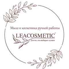 LEACOSMETIC - эффективная и безопасная косметика